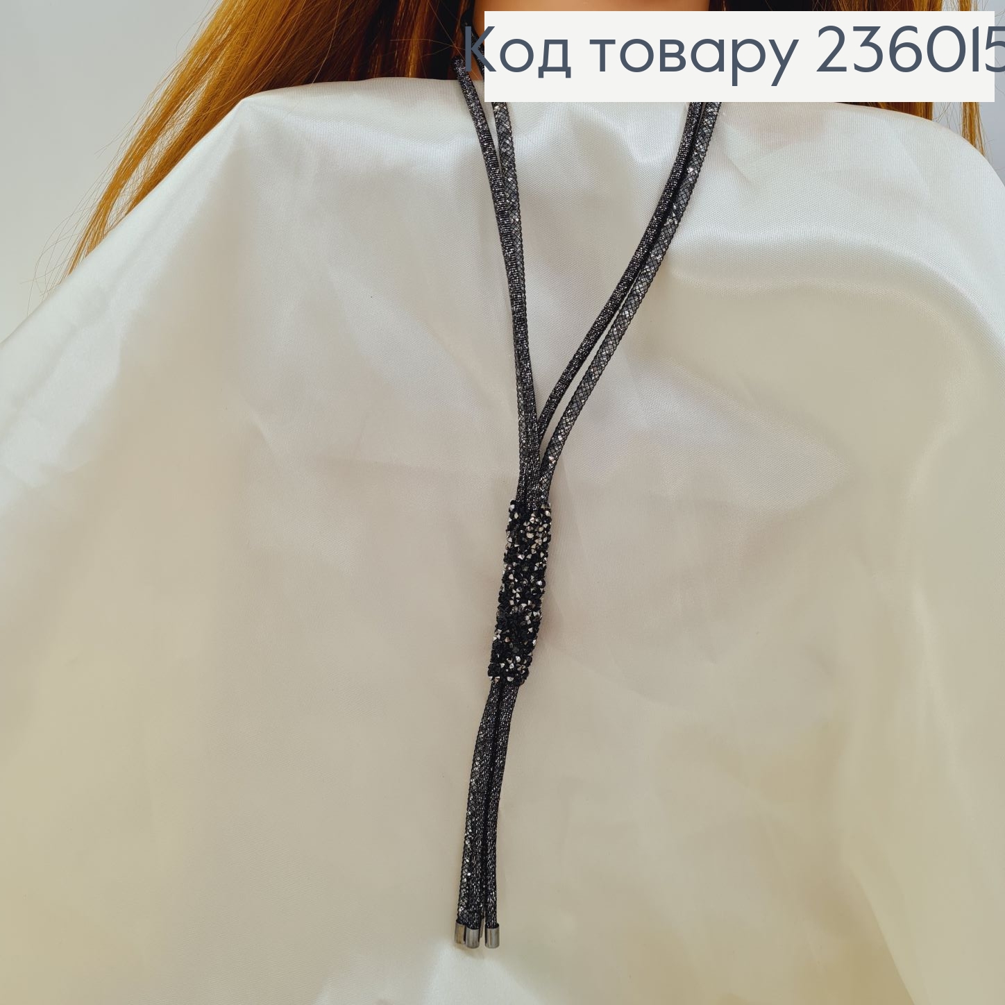 Бижутерия на шею Лавриат с шаром в камнях 78 см 236015 фото 1