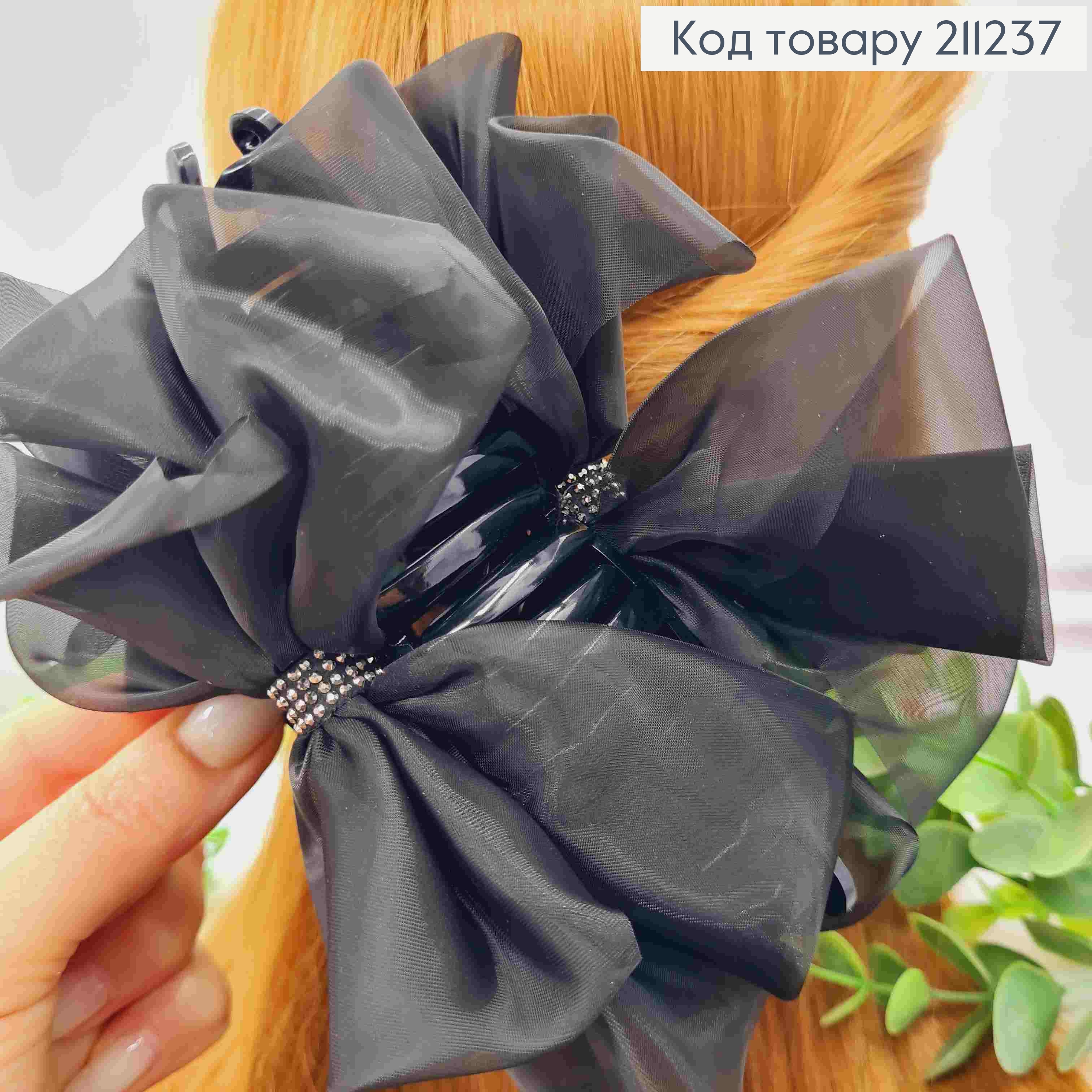 Краб пластик прикрашений "БАНТИКОМ" з органзи зі стразами, 12,5см, Чорного кольору 211237 фото 2