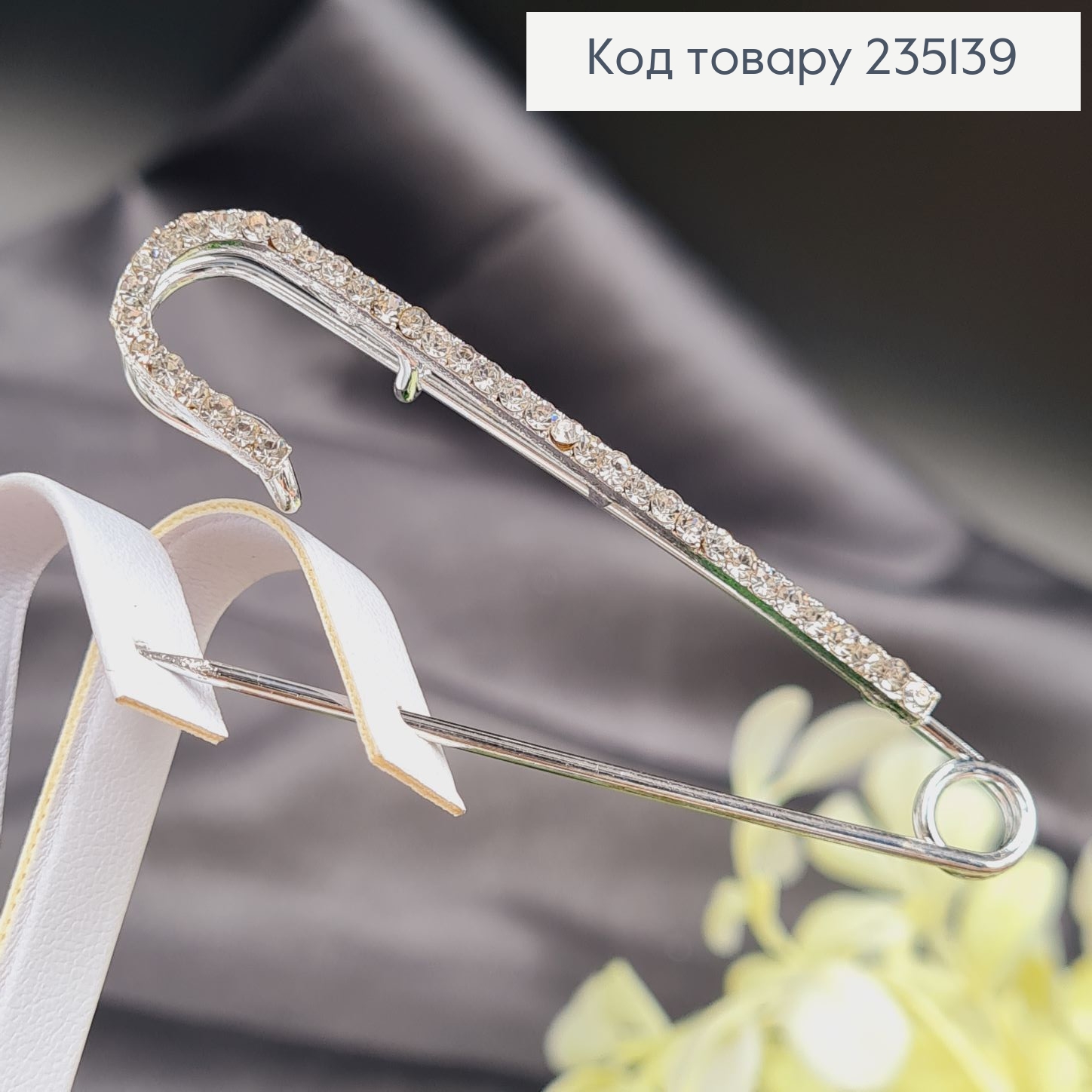 Брошка Шпилька в камушках 7*2 см, серебряный цвет. 235139 фото 2