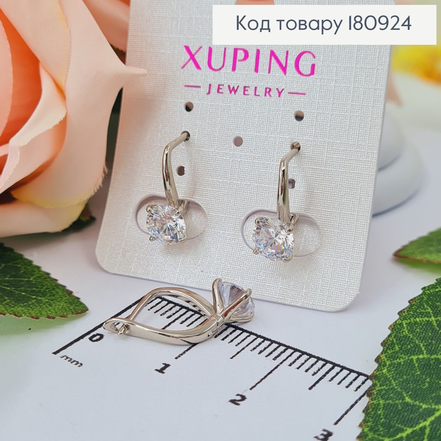 Серьги родованные с камнем 8мм, длина 1,6см, англ. заст. Xuping  180924 фото 2