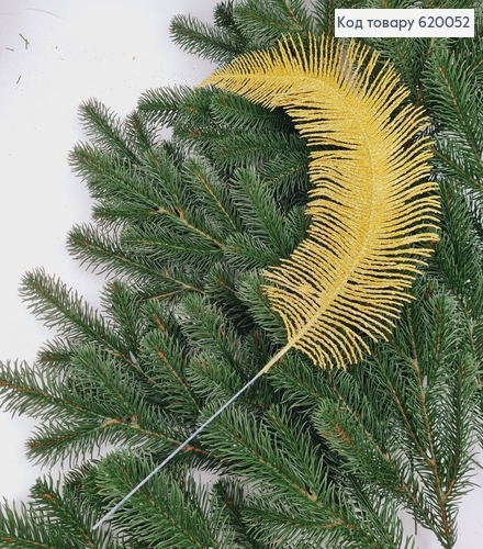 Веточка папоротная глитерная золотая на металлическом стержне 63 см. 620052 фото 1