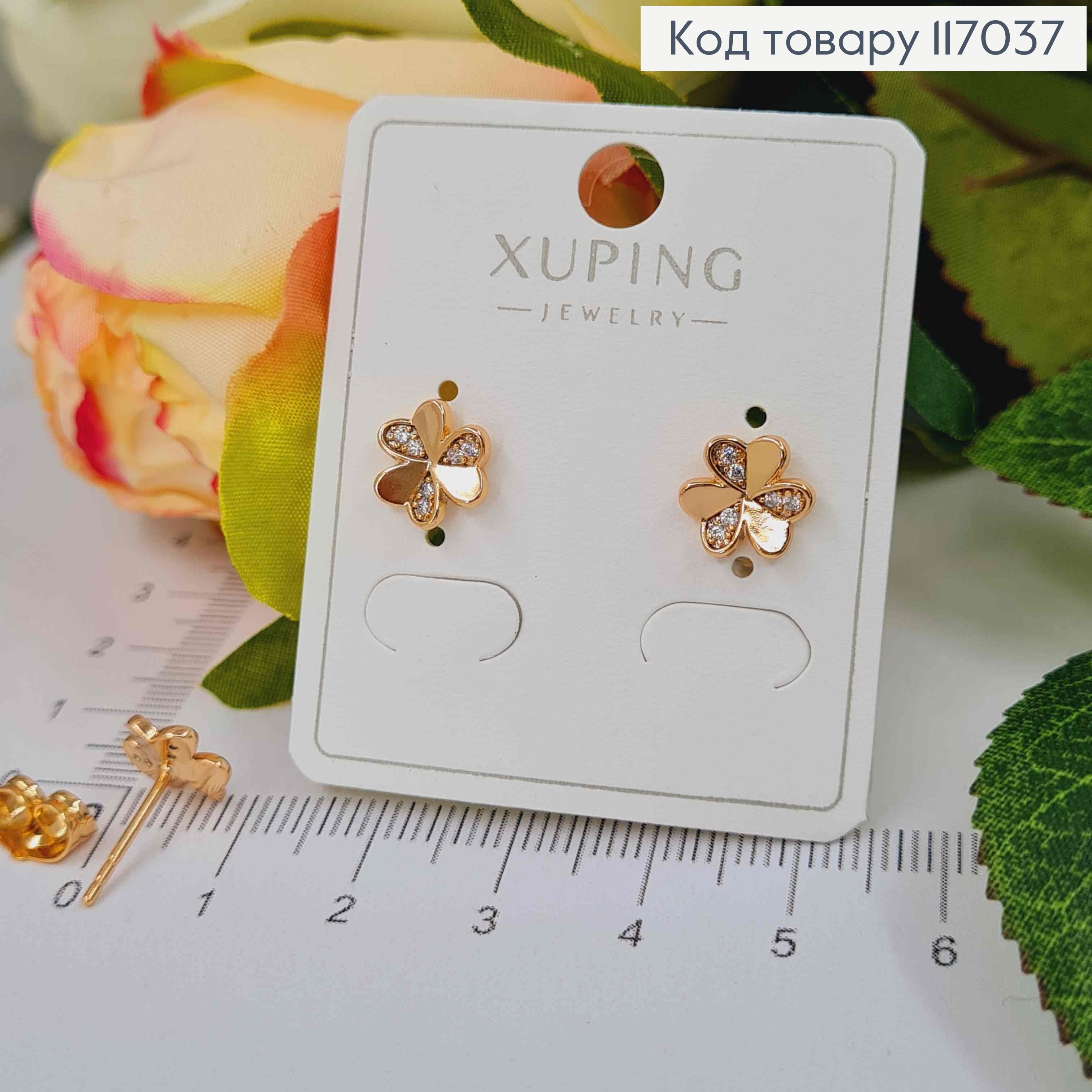 Серьги гвоздики, Цветочек с камешками, 1см, Xuping 18K 117037 фото 2