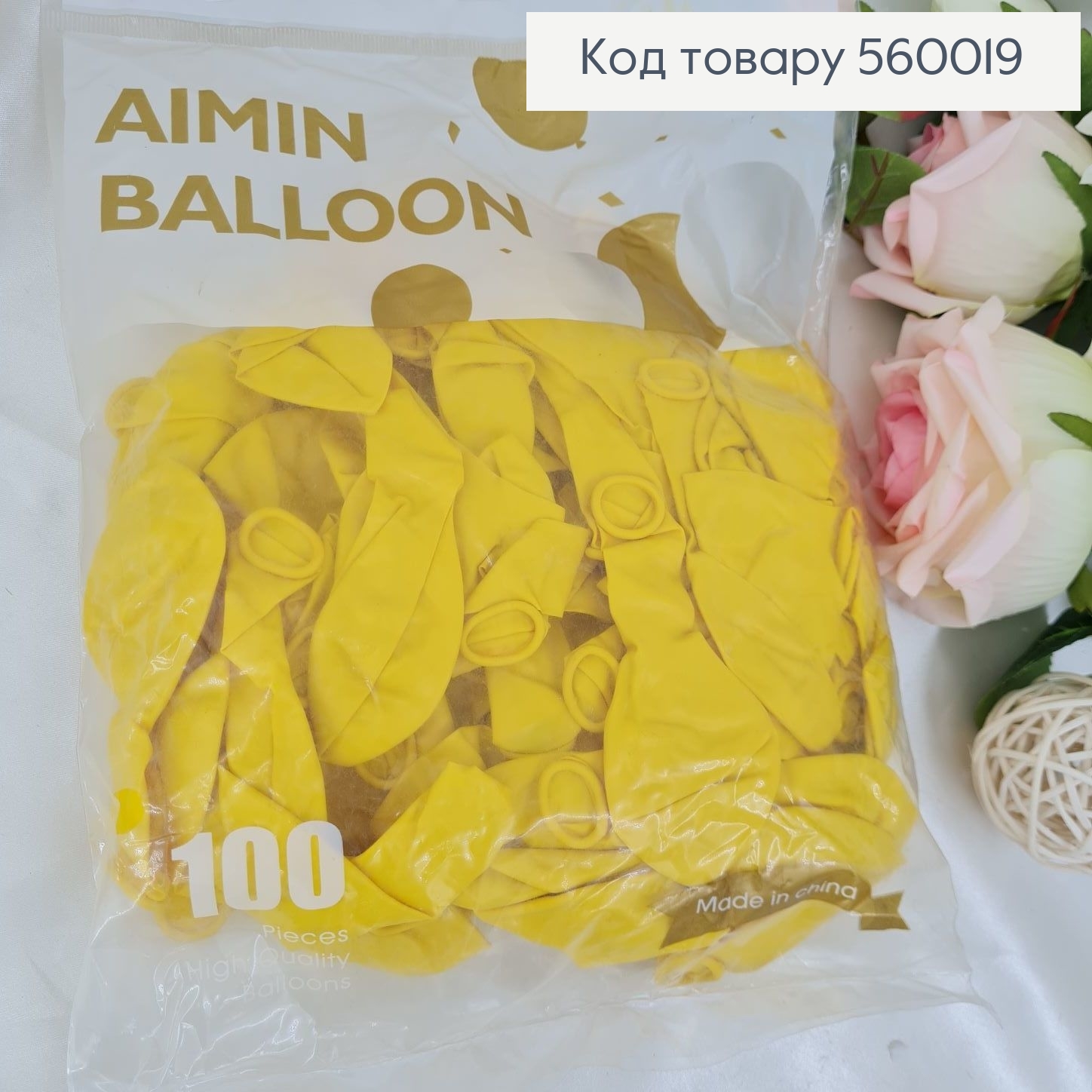 Воздушный шар латексный 10' Gemar желтый матовой (26 см), 100 шт 560019 фото 1