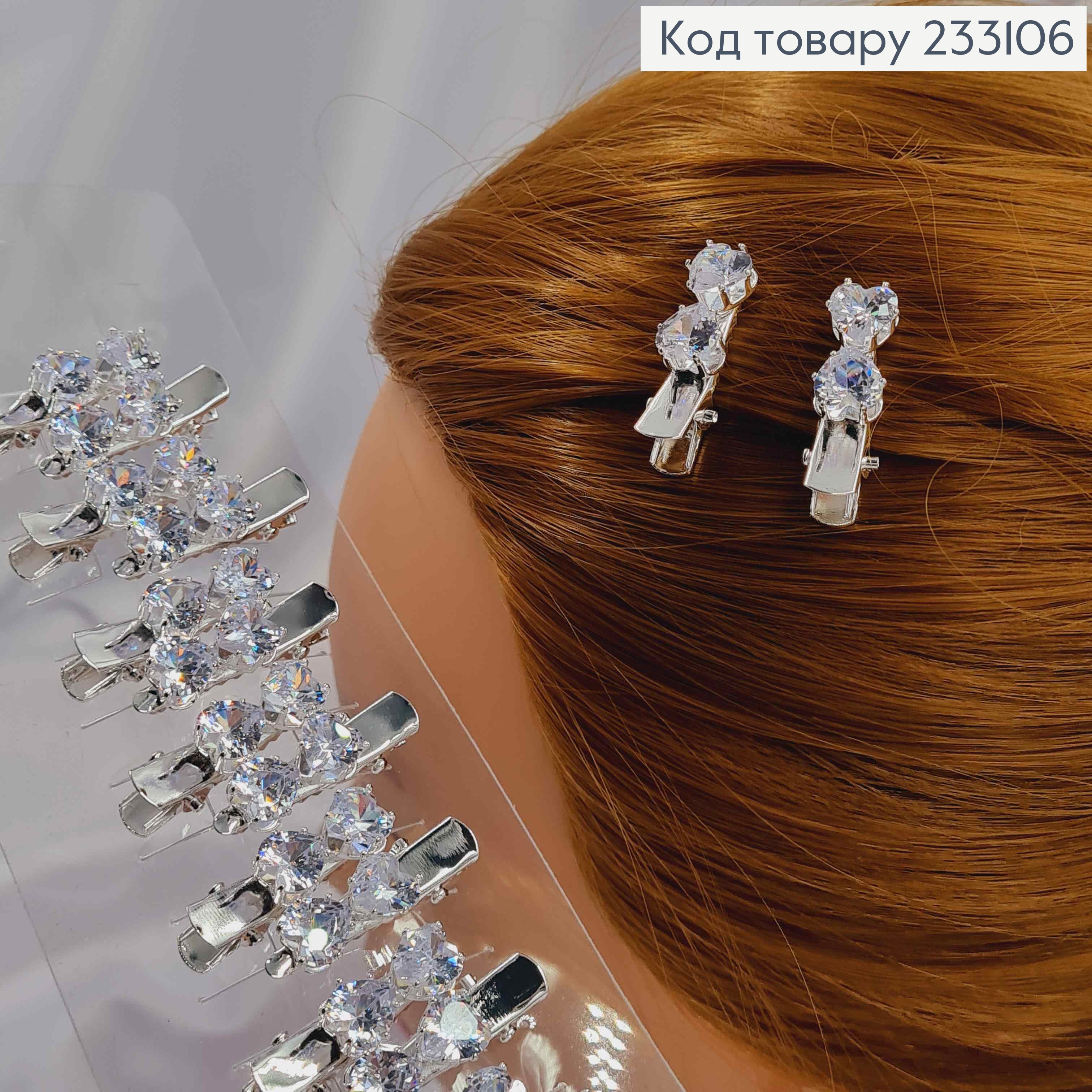 Заколка стрела, серебряного цвета, с большими двумя камешками в виде сердца, 3см, цена за 2шт 233106 фото 2