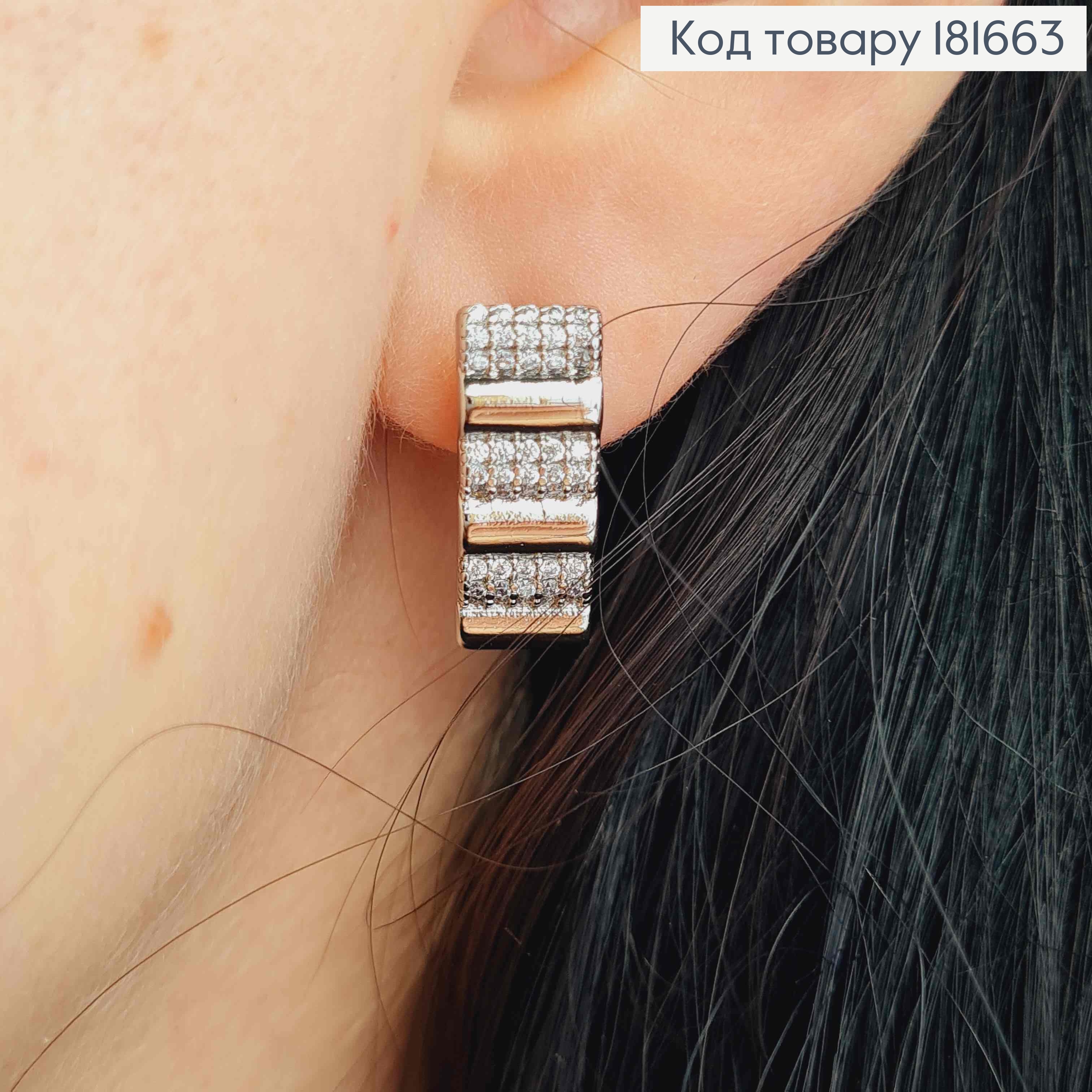 Серьги родованные "Прямоугольные" украшены Блестящими камешками, 1,8см, англ. застежка, XUPING 181663 фото 1