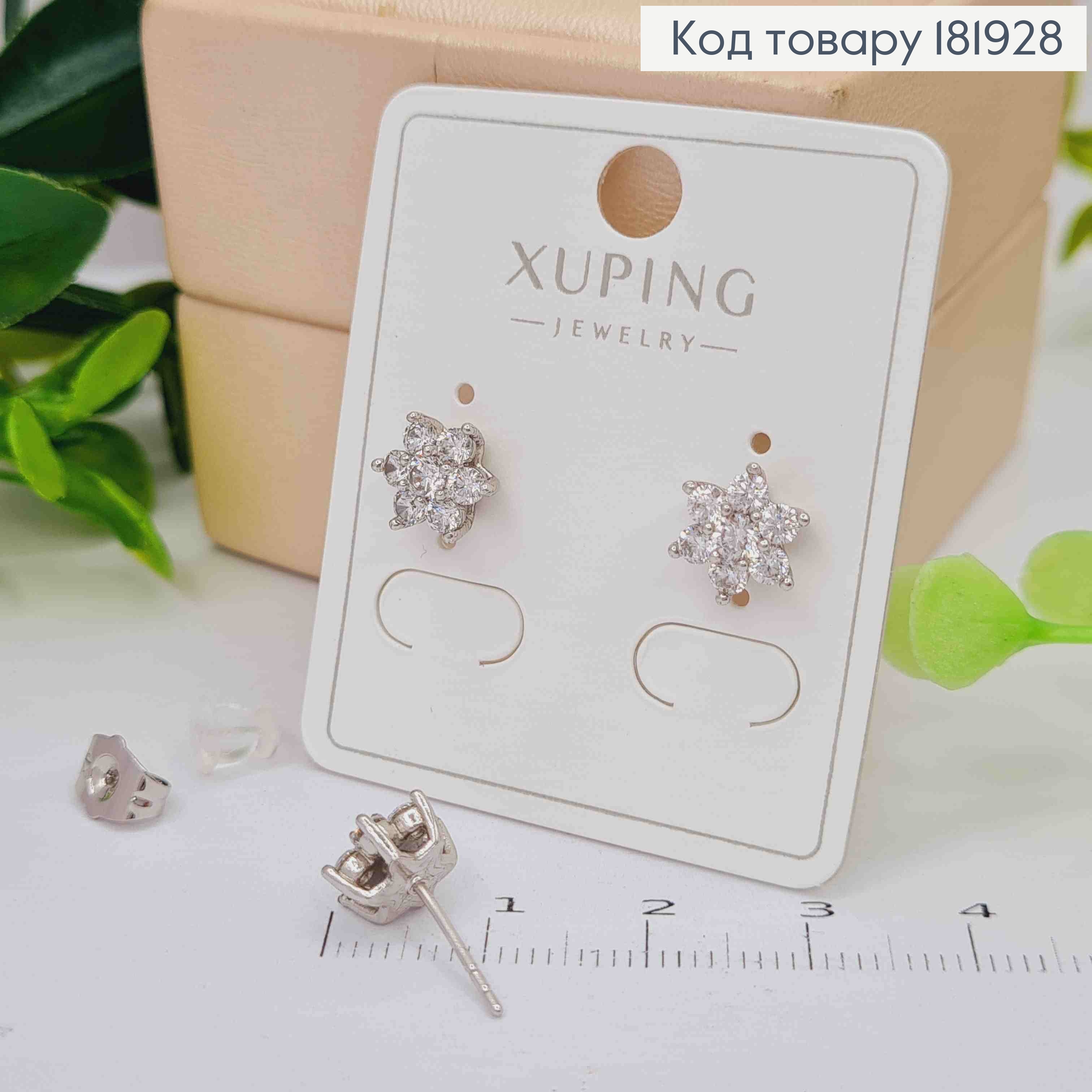 Серьги родованные гвоздики "Цветок" с блестящими камешками, 0,8 см, XUPING 181928 фото 1