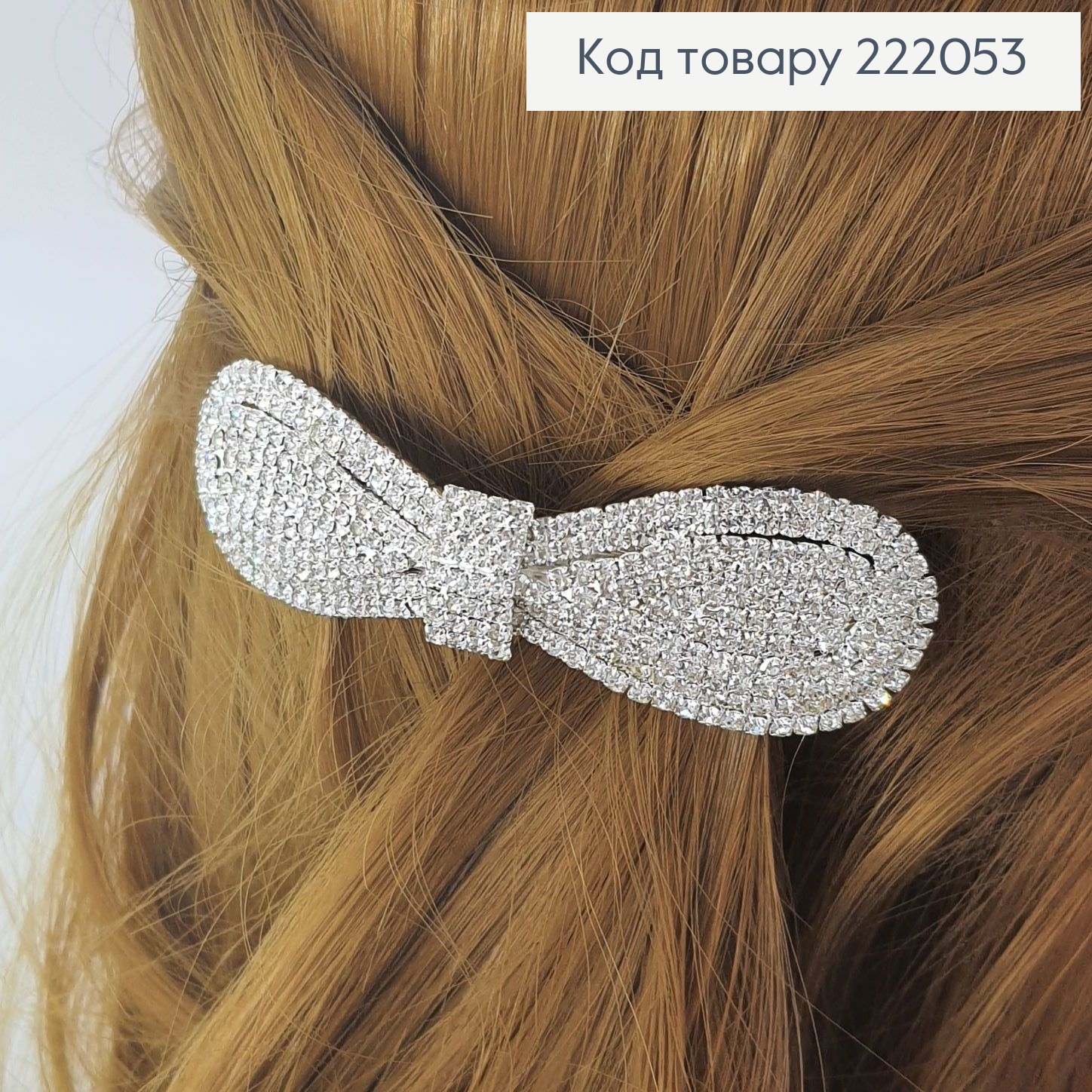 Заколка автомат серебряная с камнями бантик авльний 222053 фото 1