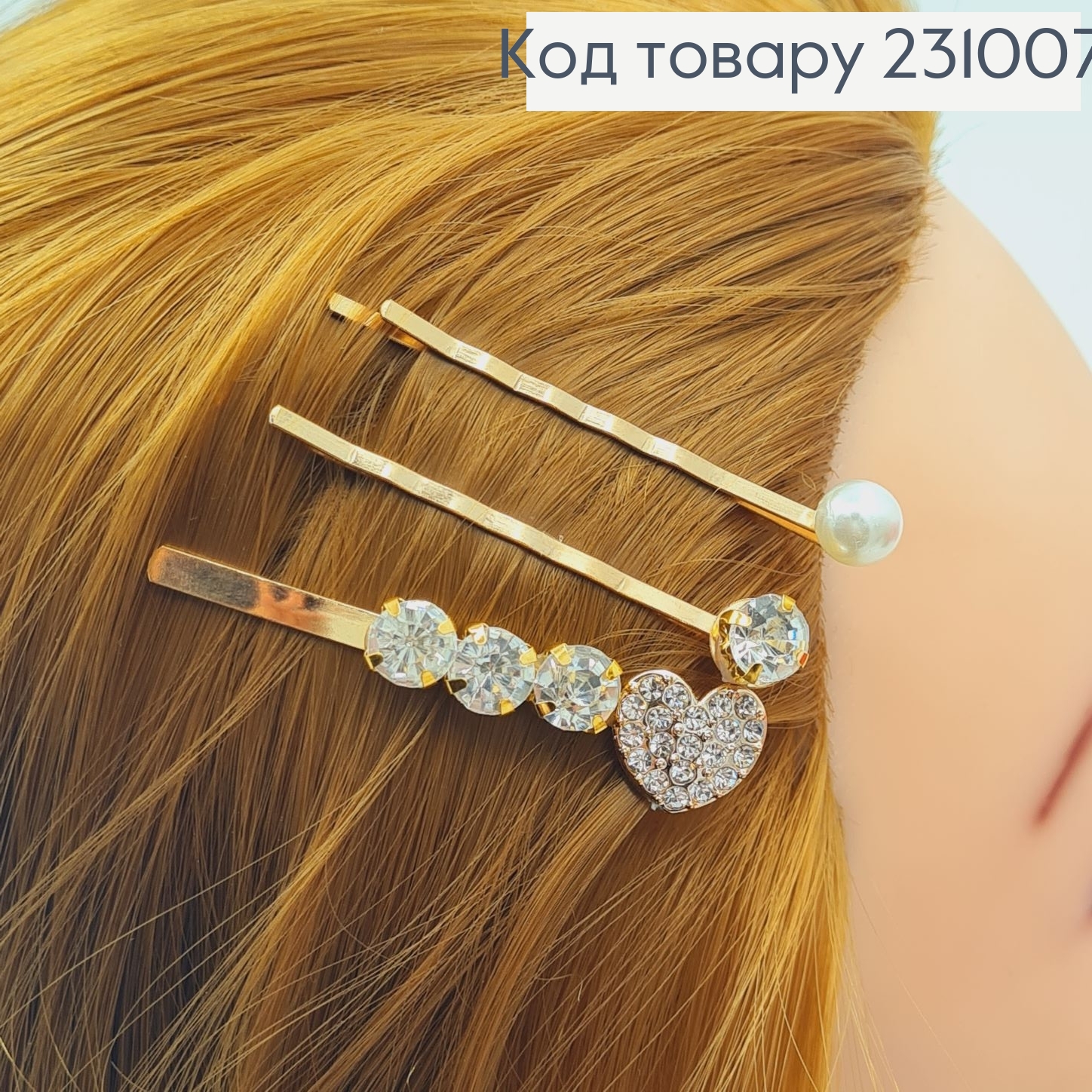 Заколка невидимка металл золото Сердце 6 см 3 шт / уп. цена за уп. 231007 фото 2