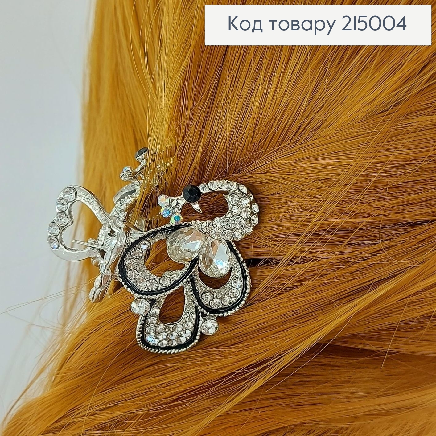 Краб металл серебряный с камнями 4,5 см 215004 фото 3