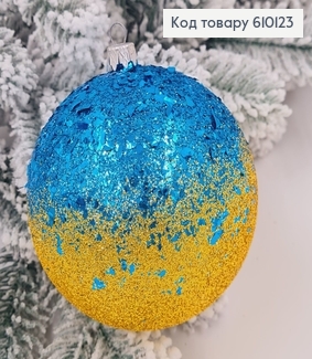 Іграшка куля 100 мм Омбре луска ЖОВТО-СИНЯ,  Україна 610123 фото