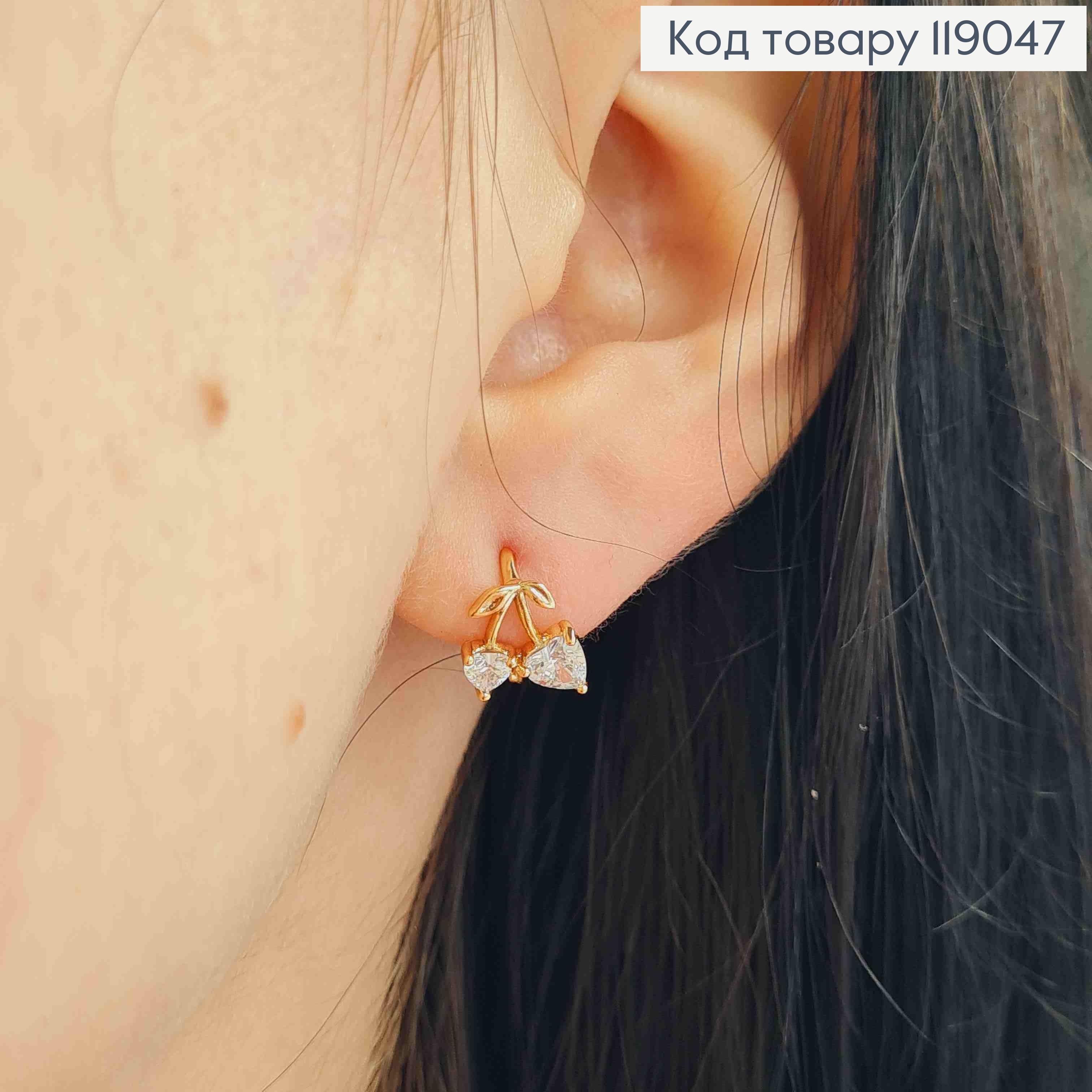 Серьги кольца, "Вишневое Сердце" с Блестящими камешками, 1см, Xuping 18K 119047 фото 3