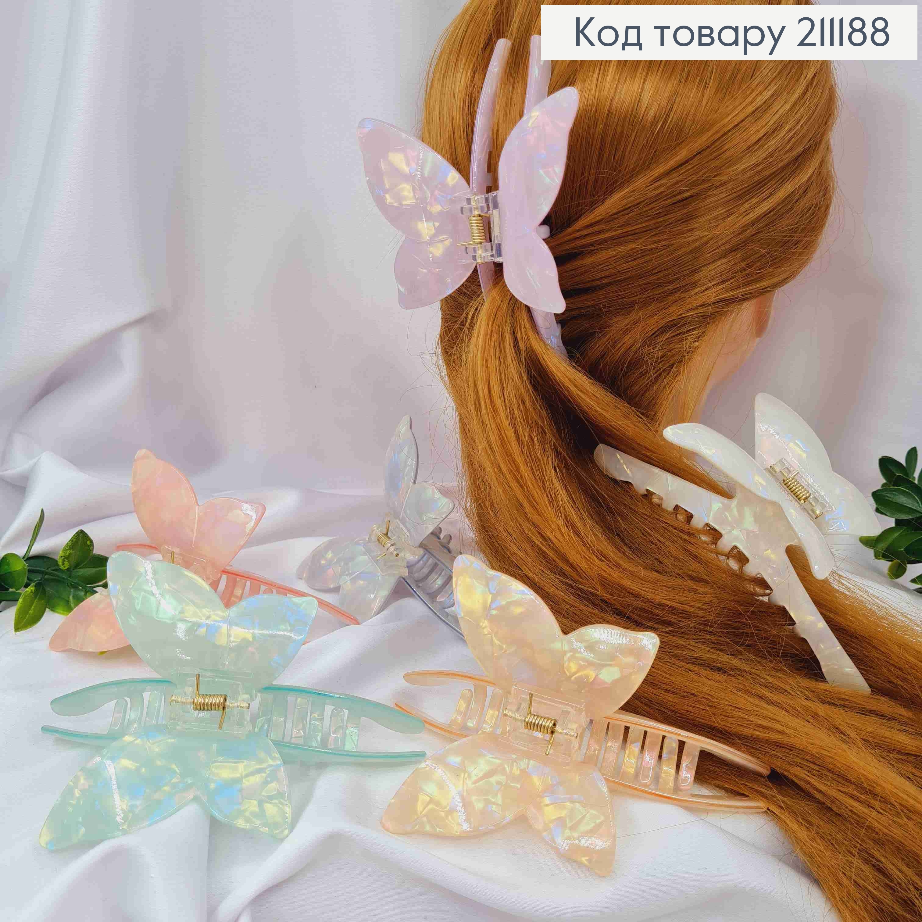 Краб пластик (акрил), МЕТЕЛИК (8*6,5см), довж. 11,5см, Перламутрові кольори в асортименті 211188 фото 1