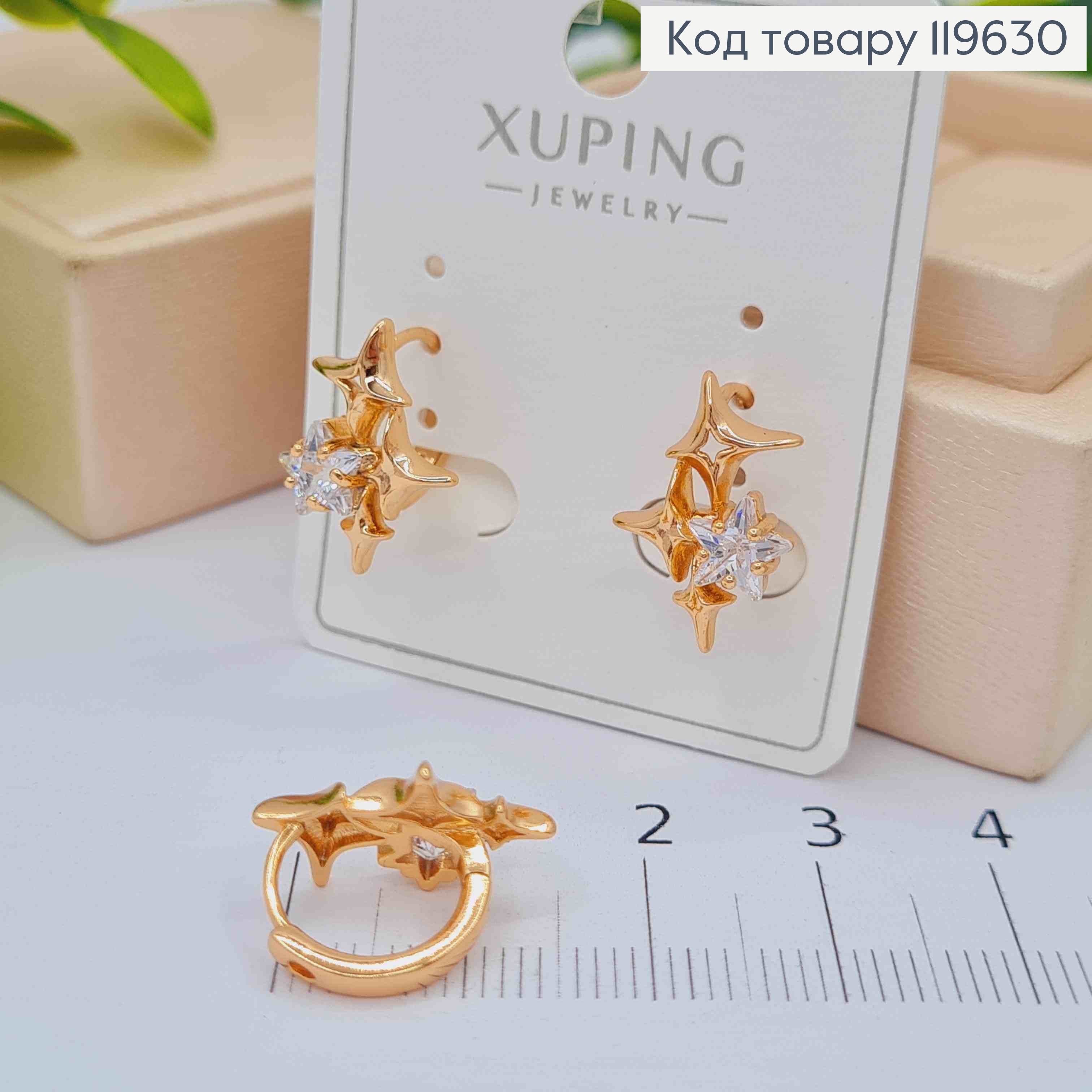 Серьги кольца "Звездочки" с Блестящим камешком, диаметр 1,1см, XUPING 18K 119630 фото 1