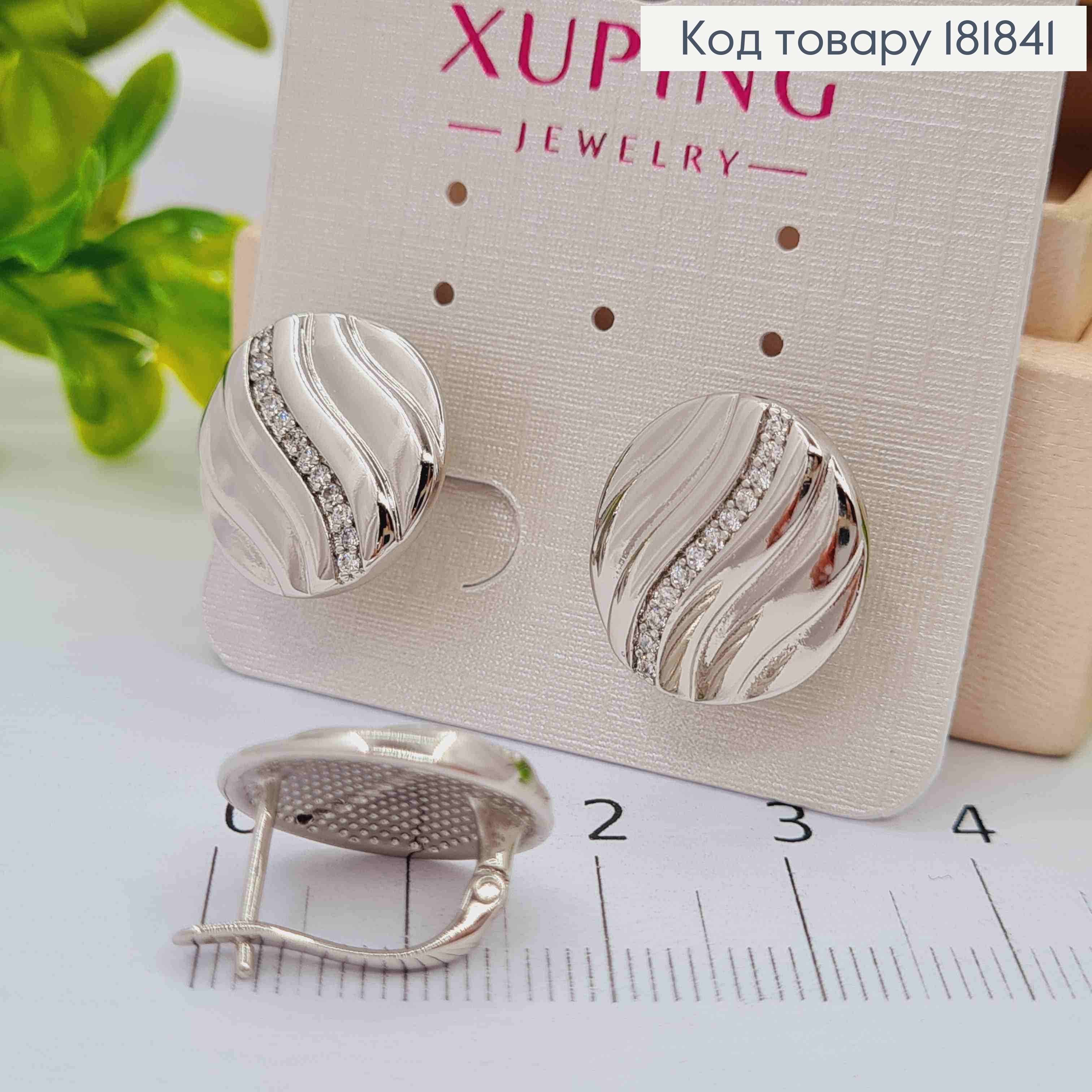 Сережки родованные "Волны Океона" украшены Блестящими камешками, 1,6см, английская застежка, XUPING 181841 фото 1