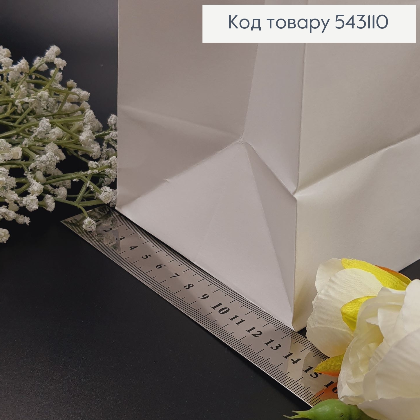 Пакет БЕЛЫЙ , крафтовий большой  40*12*30см 543110 фото 2