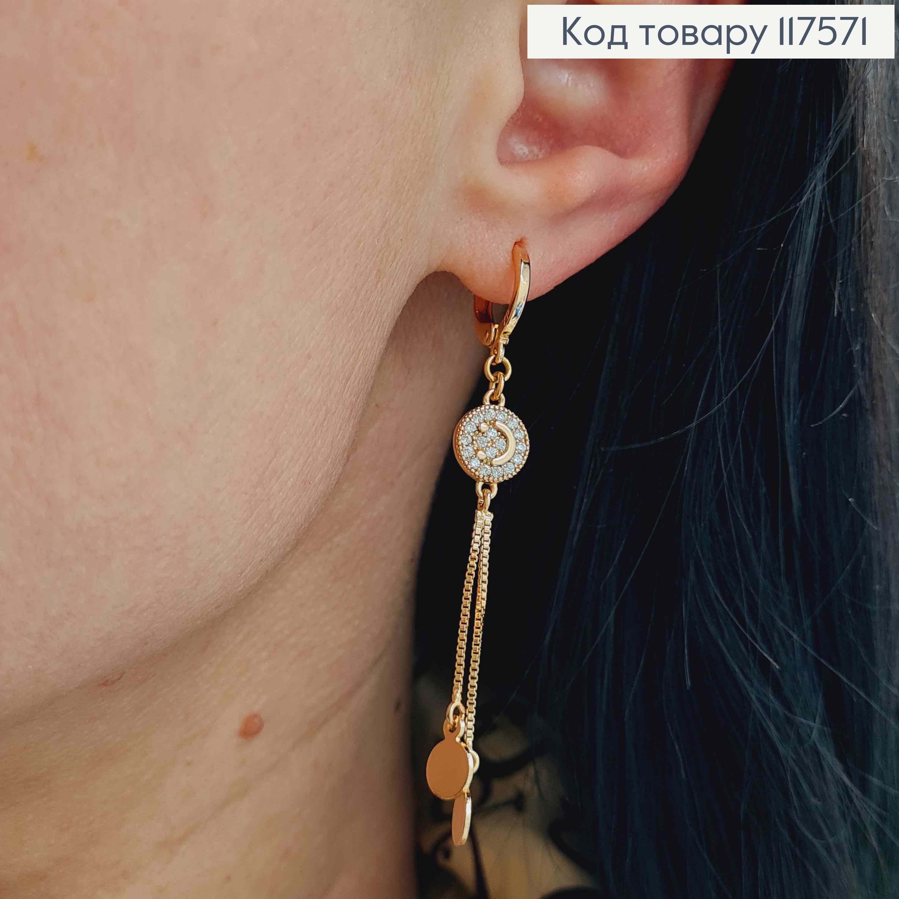 Серьги кольца 1,1см, с подвесными монетками на цепочке в камешках, 5см, XUPING 18K 117571 фото 3