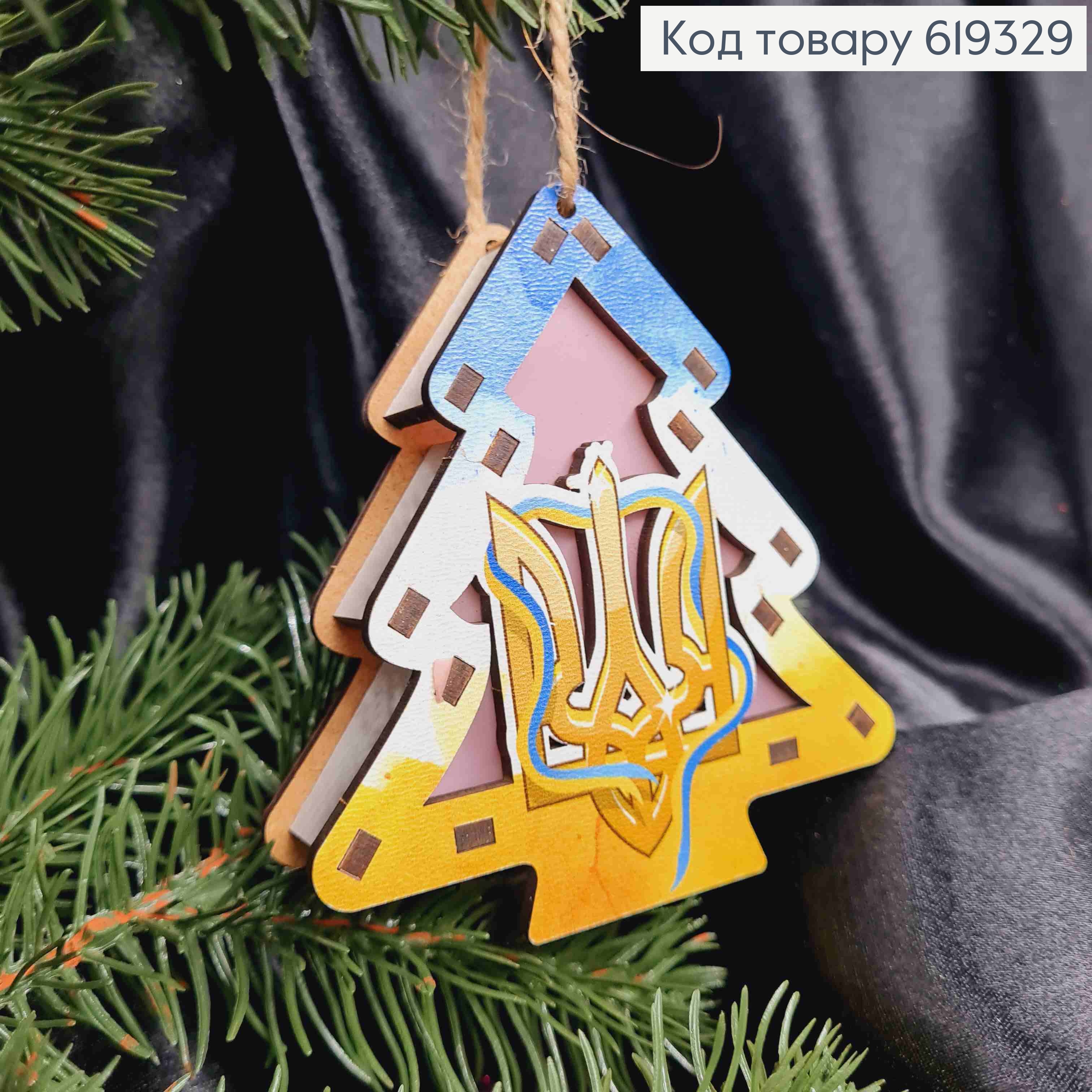 Игрушка на елку деревянная, ЁЛКА с Гербом Украины (светится), 9*9,5*2,5см, Украина 619329 фото 2