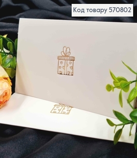 Конверт Белый с Золотым тиснением "Подарок!", 16,5*8,5см, 10шт\уп 570802 фото