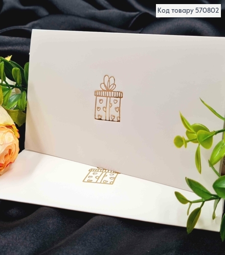 Конверт Белый с Золотым тиснением "Подарок!", 16,5*8,5см, 10шт\уп 570802 фото 1