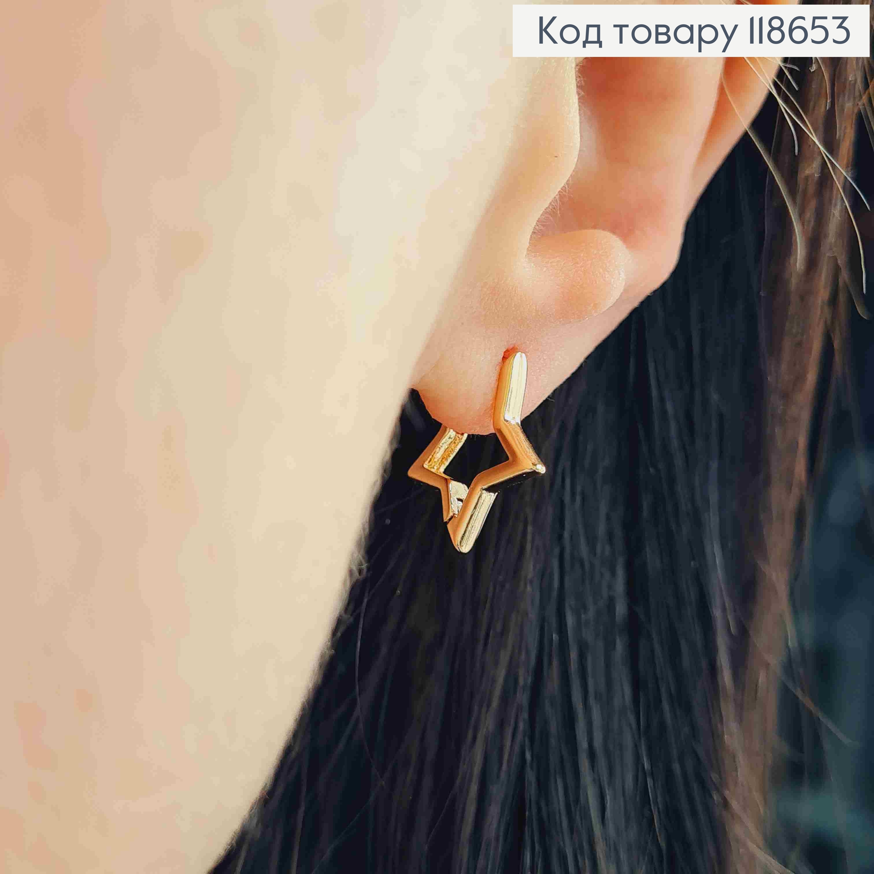 Серьги кольца "Звездочка", 1,5см, Xuping 18К 118653 фото 2