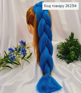 Канікалон  СИНІЙ  , косичка 59см для вплітання в волосся. 262314 фото