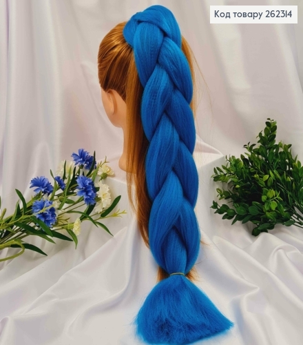 Канікалон  СИНІЙ  , косичка 59см для вплітання в волосся. 262314 фото 1
