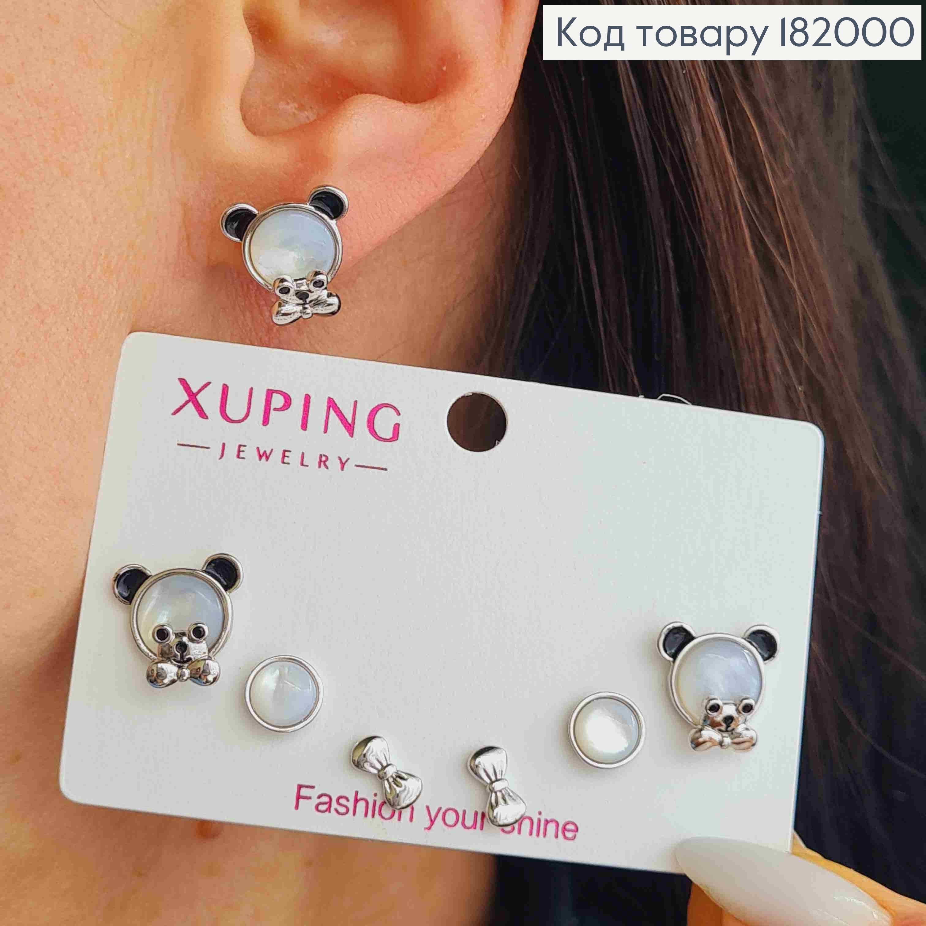 Набір: сережки родовані гвіздки "Ведмежа" з емаллю (3пари/уп), розмір 1,2см; 8мм; 4мм, Xuping 182000 фото 1