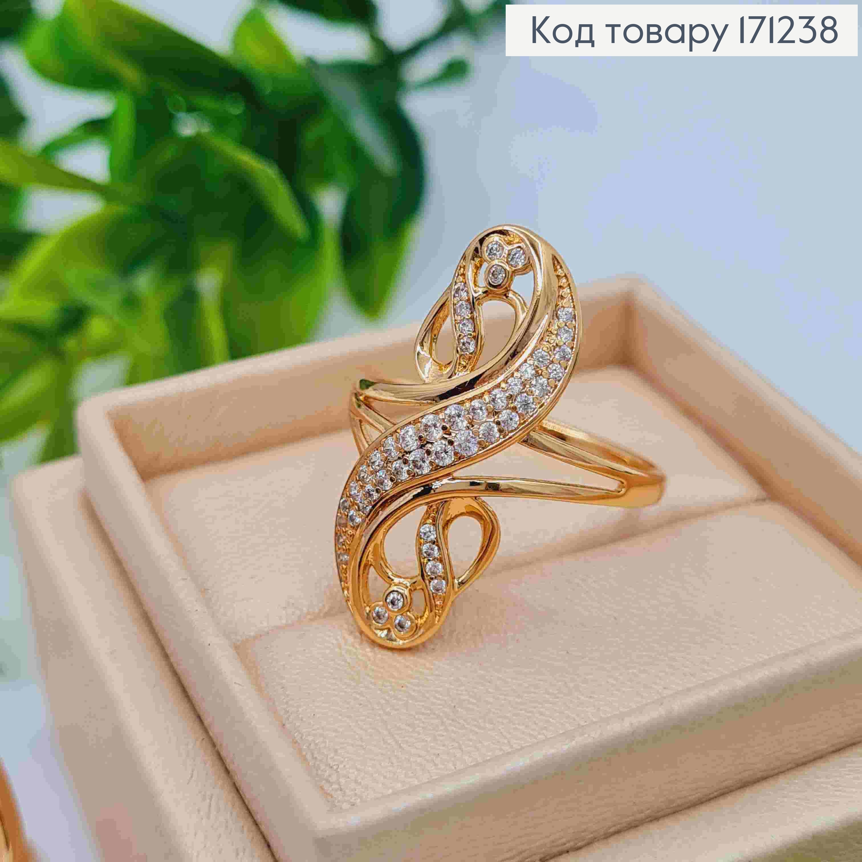 Кольцо "Величие" с блестящими камнями, Xuping 18К. 171238 фото 2