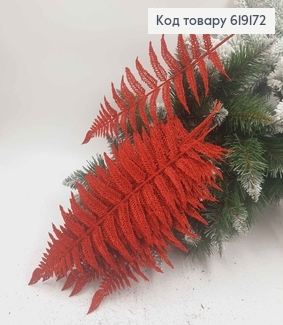 Гілка Папороті ЧЕРВОНА глітер 10шт/уп, 39*16см, Україна 619172 фото