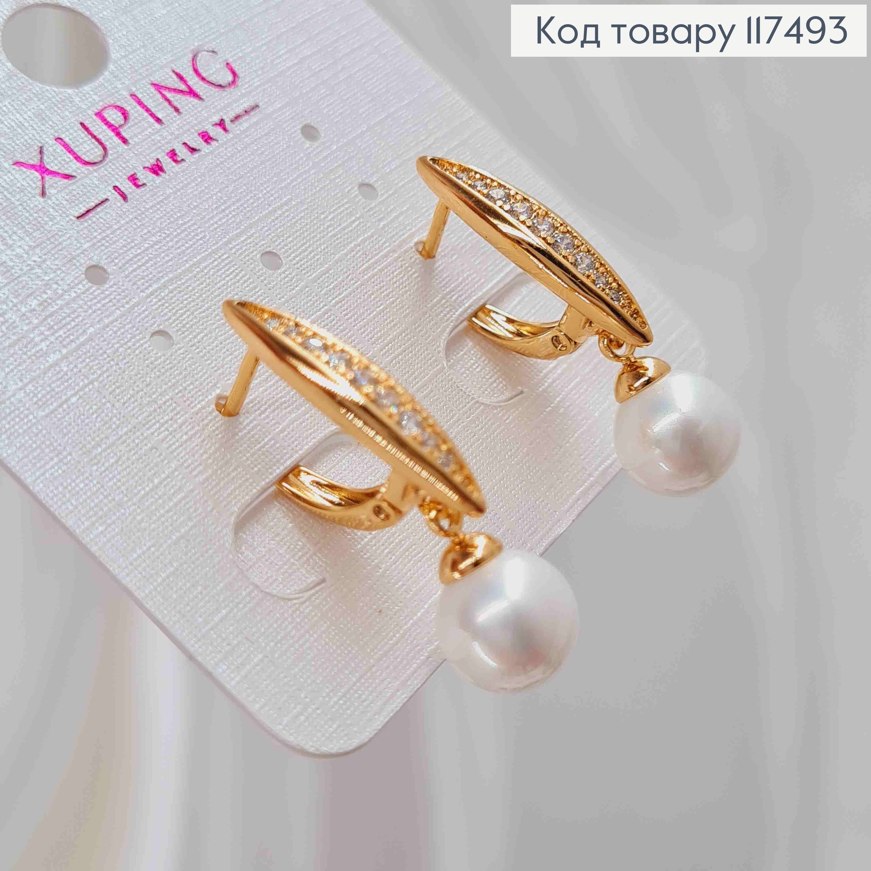 Серьги с Блестящими камешками и подвесной подвижной жемчужиной, 2,7см, англ. застежка, Xuping 18К 117493 фото 2