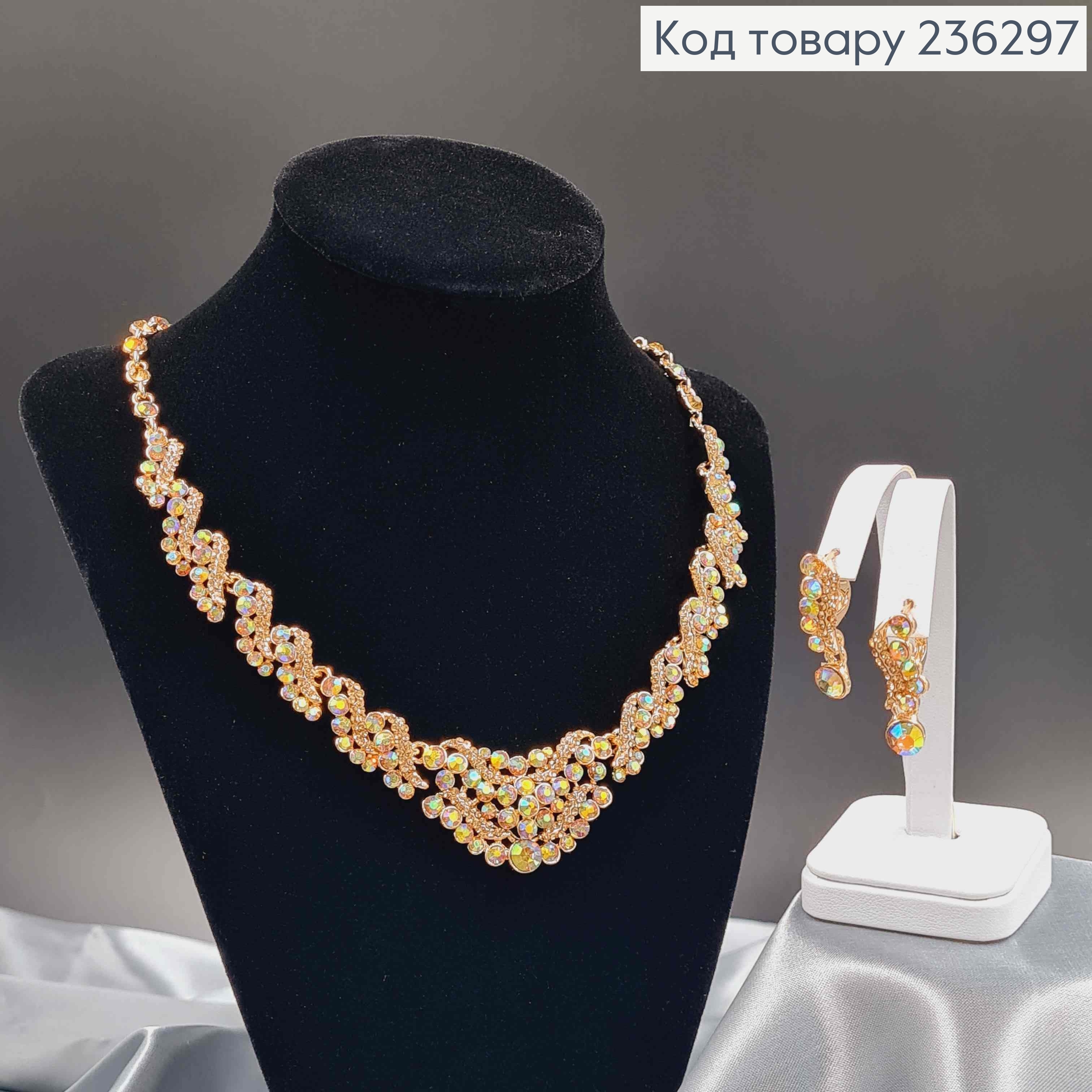 Набор: Колье и серьги "Золотой Хамелеон" с камешками. 296005 фото 2