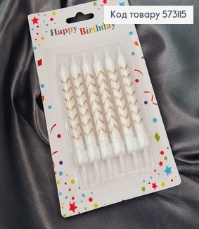 Свічки для торта Білі із Золотими лініями та підставками, 6шт/уп, 7,5+1,5см 573115 фото