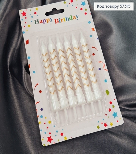 Свічки для торта Білі із Золотими лініями та підставками, 6шт/уп, 7,5+1,5см 573115 фото 1