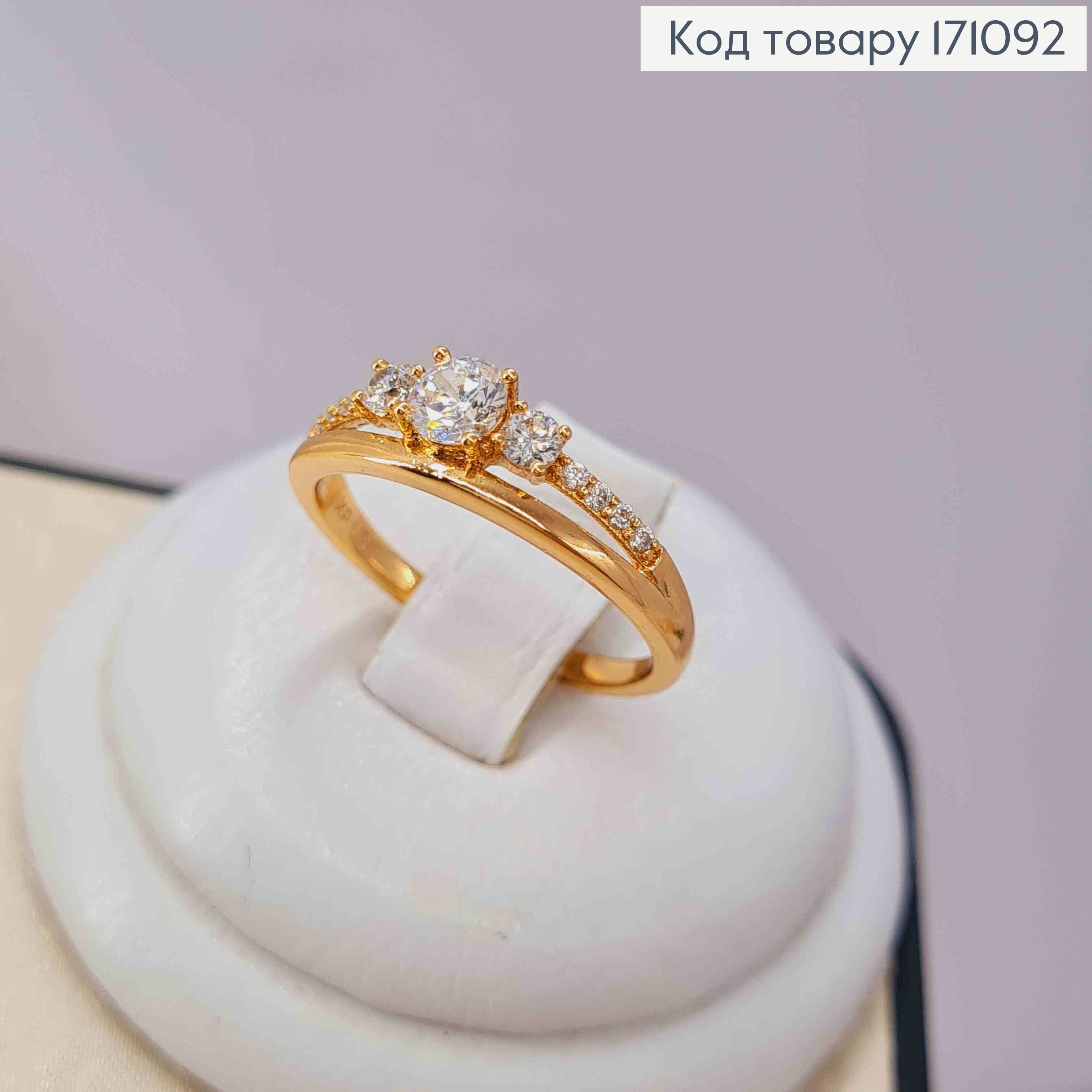 Кольцо "Изысканное" украшено Блестящими камнями, Xuping 18К 171092 фото 2