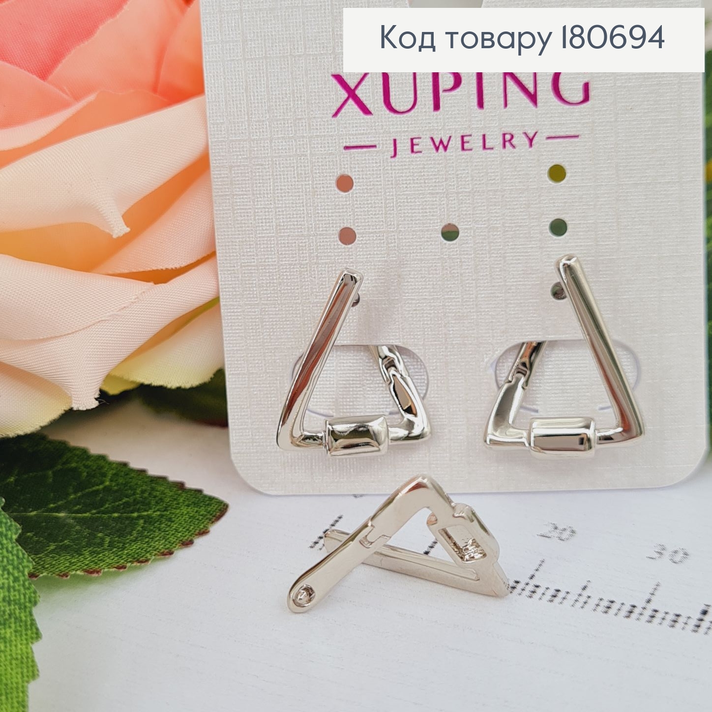 Сережки родовані Трикутник 3Д (англ.застібка), 2*1,5см, Xuping 180694 фото 2