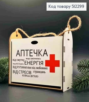 Подарочная деревянная коробка "Аптечка", Прямоугольная 20*8см, высота 13+3см 512299 фото