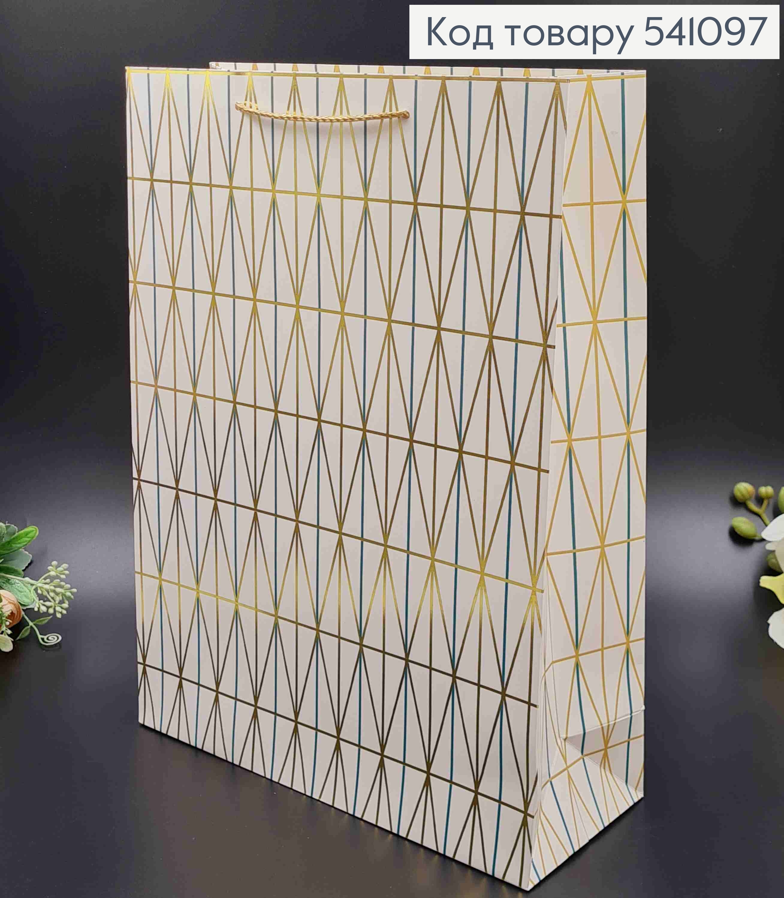 Пакет бумажный "Золотые линии" 31*42*12см в ассорт. 541097 фото 1