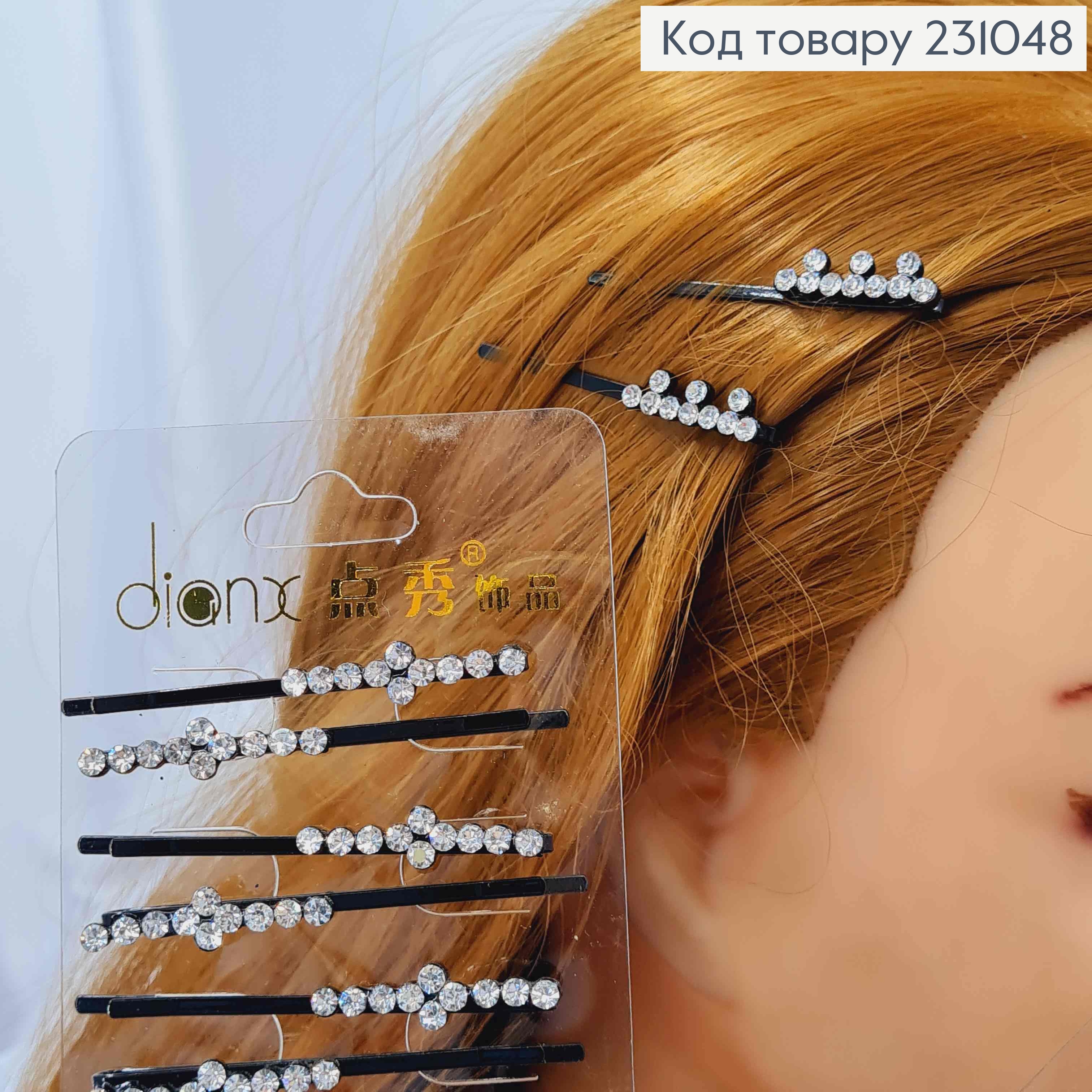 Заколка невидимка металл черная с камнями 5 см Абстракция в асс. 2 шт / уп цена за уп. 231048 фото 1