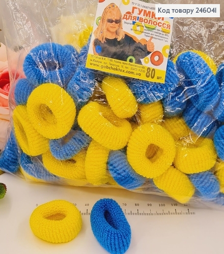 Резинка калуш Махра середня  4см жовто-блакитна 80шт/уп 246041 фото 1
