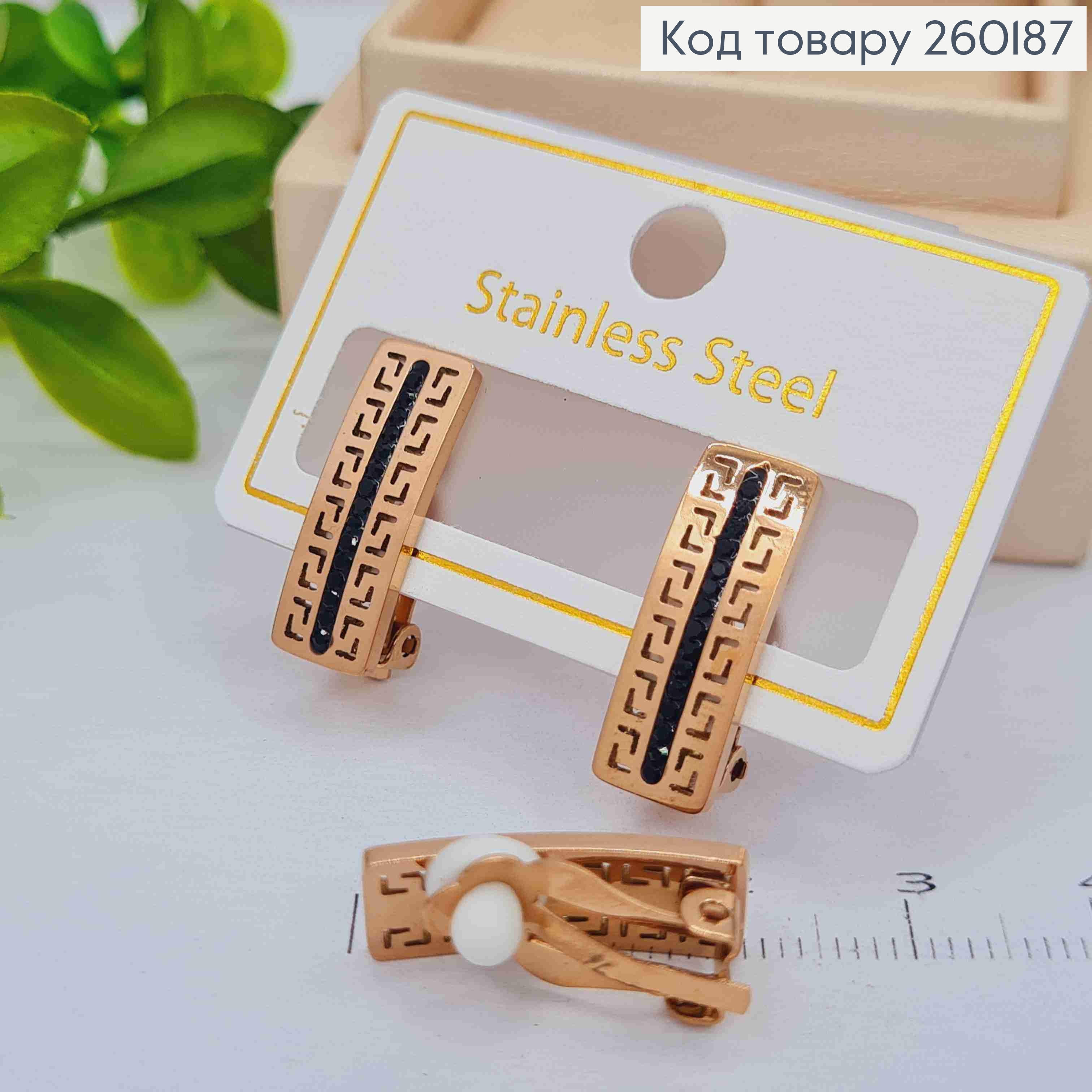 Серьги клипсы медного цвета, ВЕРСАЧЕ с Черными камешками, 2*0,6см, Stainless Steel 260187 фото 1