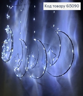 Гирлянда шторка Луна со звездочкой (8 шт)белая холодно 4*0,5-0,65 м белая тепло(с удлинителем) 613090 фото