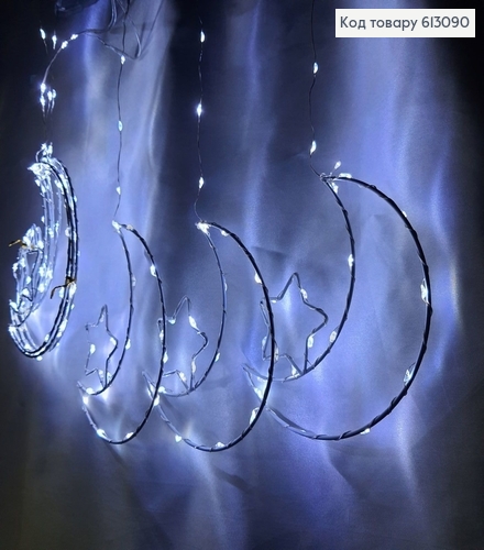 Гірлянда шторка  Місяць  з зірочкою( 8 шт)  білий  дріт 4 * 0,5-0,65 м біла холодно(з подовжувачем) 613090 фото 1