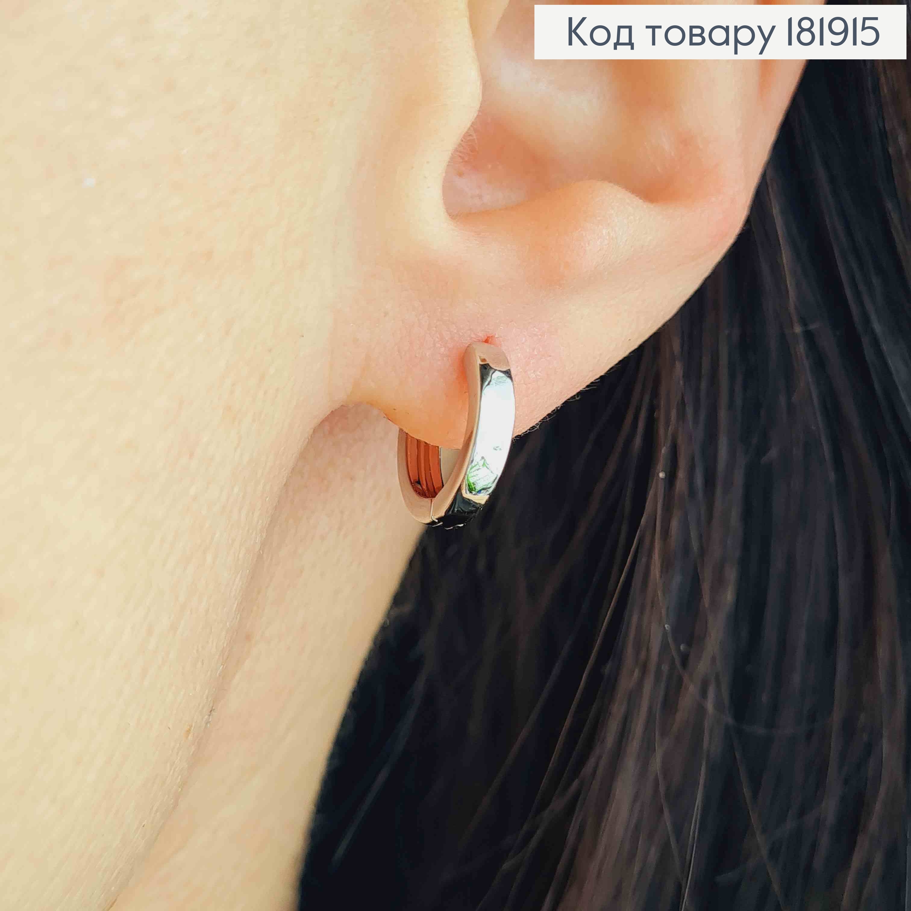 Сережки родовані кільця Класичні, ширина 2,5мм, діаметр 1,2см, XUPING 181915 фото 2