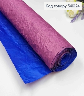 Папір ЖАТКА, двостороння, колір ФІОЛЕТОВИЙ+СИНІЙ, 65см*5ярда 341024 фото