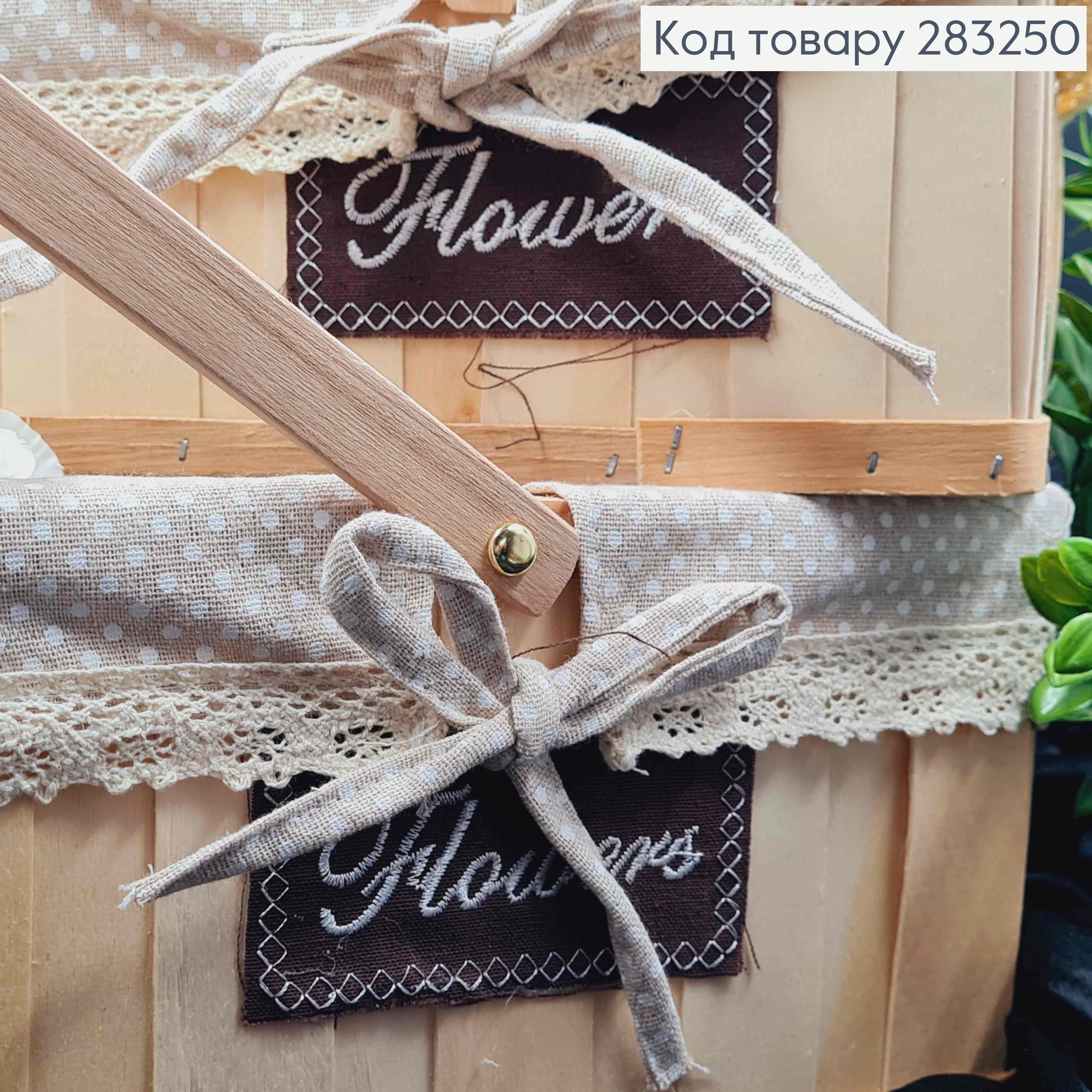 Набор корзинок декоратых (2шт) с надписью "Flowers" и тканью в Горошек, разм 28*20*14см; 283250 фото 2