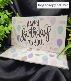 Подарочный конверт "HAPPY birthday to you" 8*16,5см, цена за 1шт, Украина 570752 фото