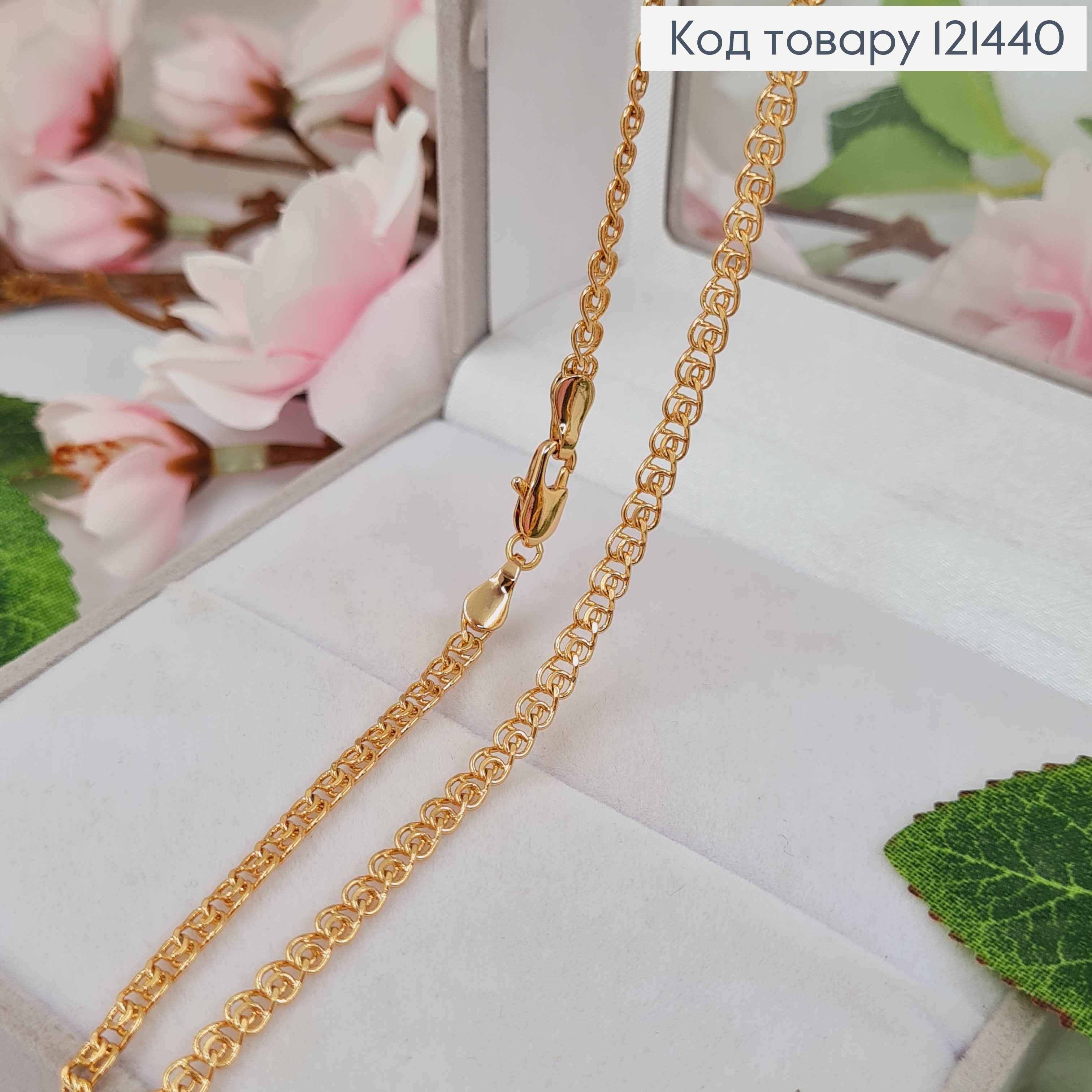 Цепочка, пеллетка Лав, ширина 3мм, длина 49см, Xuping 18K 121440 фото 1