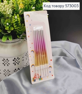 Свечи для торта, Омбре, Серо-Розово-желтая, 6шт/уп, 10+3см 573003 фото