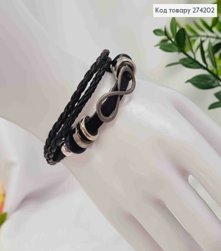 Браслет шкіряний, з БЕЗКІНЕЧНІСТЮ, з регуляцією розміру від19 до21см, Чорного кольору 274202 фото 1