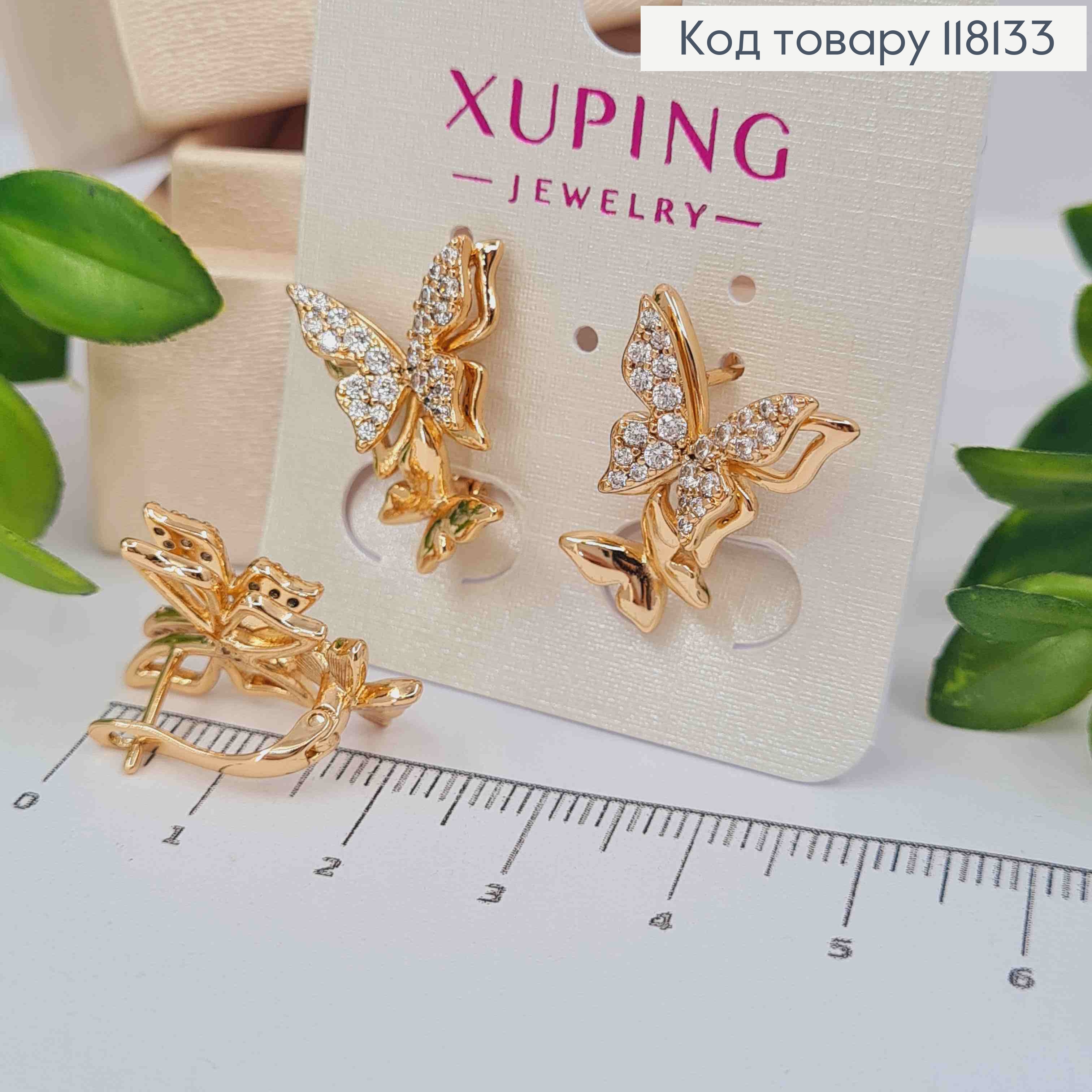 Сережки "Метелики" з подвійними крилами та з камінцями, 2,2см, англ. заст., XUPING 18K 118133 фото 1